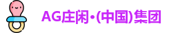 AG庄闲